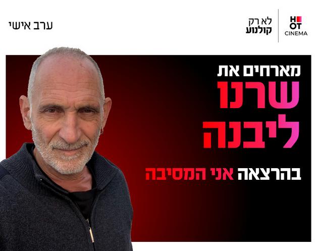תמונת הארוע